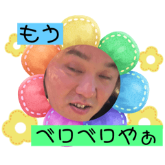 [LINEスタンプ] 圧倒的キャバ狂い吉野ヒロミ4