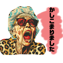 [LINEスタンプ] 大阪のおばちゃん 丁寧