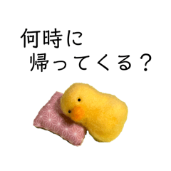 [LINEスタンプ] 日常会話の羊毛ヒヨコ2