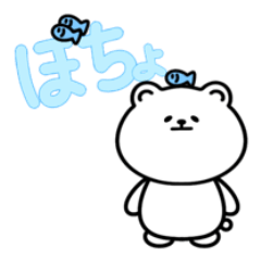 [LINEスタンプ] 毎日使えるぼちょ