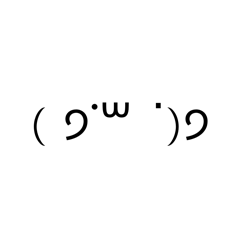 [LINEスタンプ] 顔文字のなかま( ੭˙꒳ ˙)੭の画像（メイン）