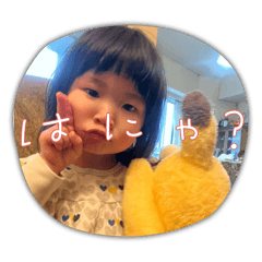 [LINEスタンプ] 華お姉ちゃん2024