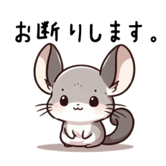 [LINEスタンプ] チンチラと一緒2