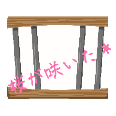 [LINEスタンプ] はるかの花束 動く花