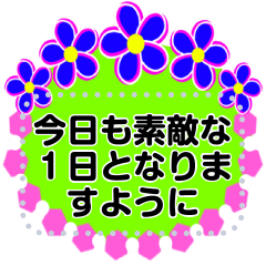 [LINEスタンプ] 超でか文字10 lovelyメッセージスタンプ