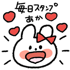 [LINEスタンプ] 普通のうさぎちゃん毎日スタンプ赤