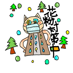 [LINEスタンプ] えびばでぃnekoちゃま11