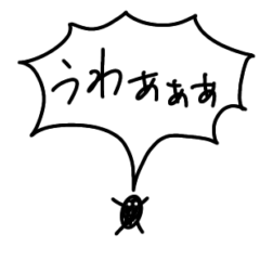 [LINEスタンプ] 絶叫で伝えたい、その気持ち
