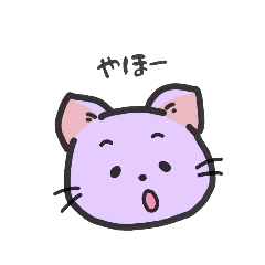 [LINEスタンプ] むらさきねこの日常