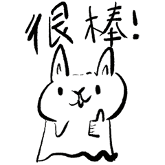 [LINEスタンプ] ウサギの幽霊