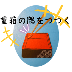 [LINEスタンプ] オヤジ語録スタンプ