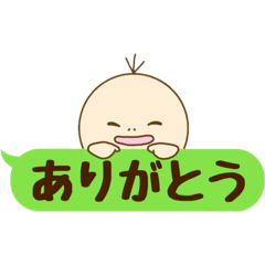 [LINEスタンプ] 5ヶ月のにやけ。