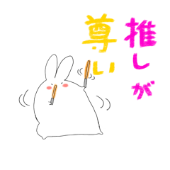 [LINEスタンプ] うさぎの「んさぎ」