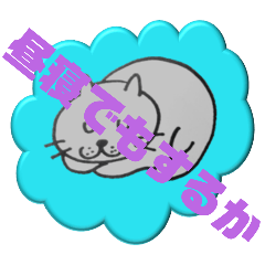 [LINEスタンプ] 猫の一人言 4