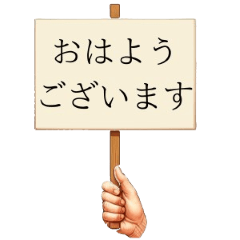 [LINEスタンプ] 日常会話の敬語スタンプ