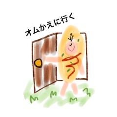 [LINEスタンプ] わたちのおっと語録