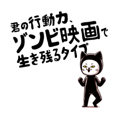 [LINEスタンプ] 黒タイツ猫の褒め上手な日常