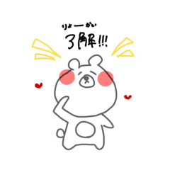 [LINEスタンプ] すーのつくったくま