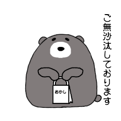 [LINEスタンプ] くまた くまじろう