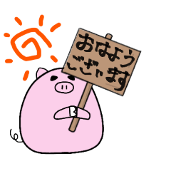 [LINEスタンプ] 看板ぶーたん