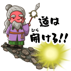 [LINEスタンプ] 導きのさるたひこ神