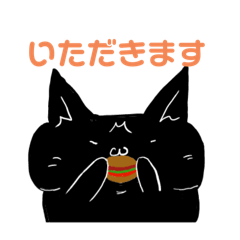 [LINEスタンプ] 目の小さな食いしん坊猫「モン吉」