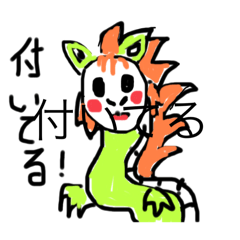 [LINEスタンプ] 龍そらを 飛び立つ