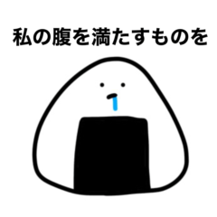 [LINEスタンプ] 日本のおにぎり