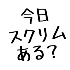 [LINEスタンプ] FPSガチ勢が使えそうなスタンプ