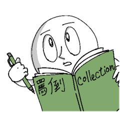 [LINEスタンプ] 私たちは彼女が大好きです