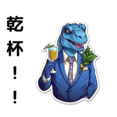 [LINEスタンプ] スーツを着て酒を飲む恐竜のスタンプ