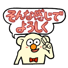 [LINEスタンプ] どみんげすの会話スタンプ