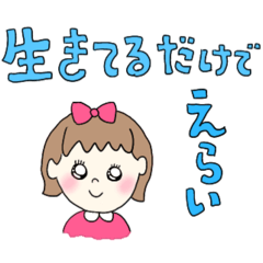 [LINEスタンプ] 自己肯定感をぶち上げていくスタンプ