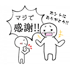 [LINEスタンプ] 動く！ただひたすら、感謝するスタンプ