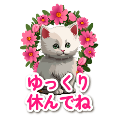 [LINEスタンプ] 【日常で使いやすい】花と猫のスタンプ