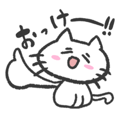 [LINEスタンプ] いまを生きるねこ