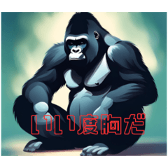 [LINEスタンプ] ゴリラ大佐