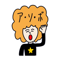 [LINEスタンプ] わしとともだち