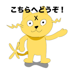 [LINEスタンプ] 展覧Kai 2