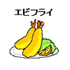 [LINEスタンプ] 今日のご飯どうする？