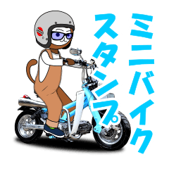 [LINEスタンプ] ミニバイクのスタンプ 4mini