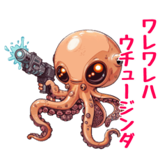 [LINEスタンプ] ワレワレハ宇宙人ダ。