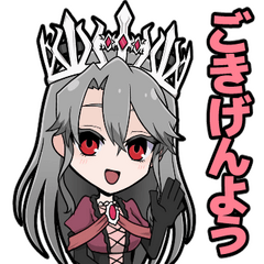 [LINEスタンプ] 女王ローザすこやかスタンプ