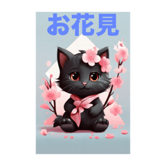 [LINEスタンプ] ず〜っと使える❤︎黒猫【イベント】