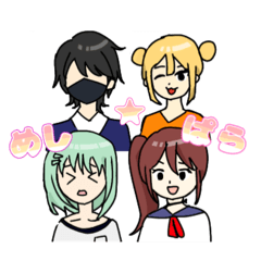 [LINEスタンプ] めし⭐︎ぱら