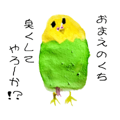 [LINEスタンプ] インコ オウム 文鳥 の鳥のスタンプ