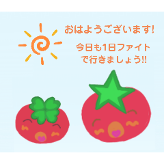 [LINEスタンプ] ちびとまとの色々おはようスタンプ