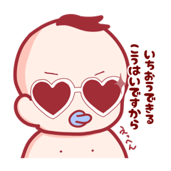 [LINEスタンプ] グラサンべいびーず2！！