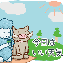 [LINEスタンプ] 干支の動物8