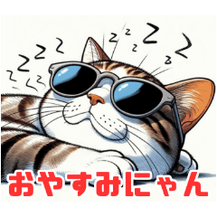 [LINEスタンプ] にゃん語の猫さん